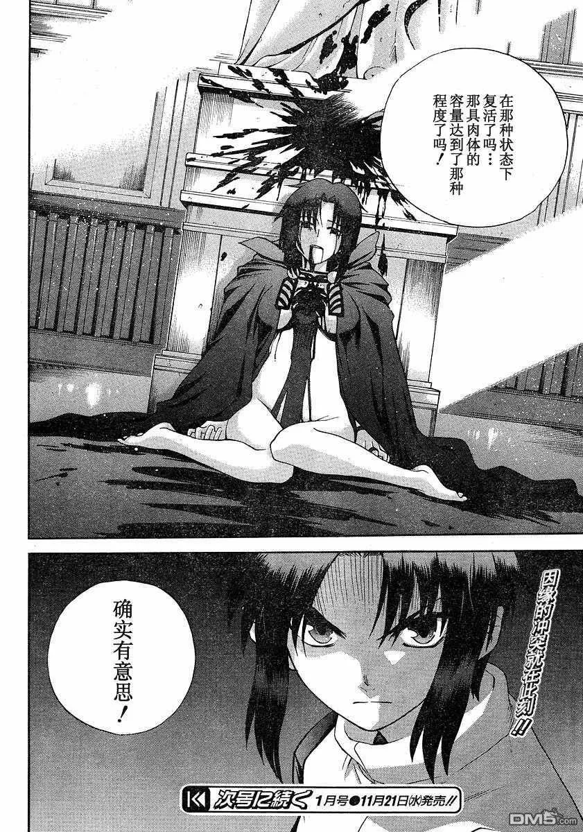 第46话 第28页
