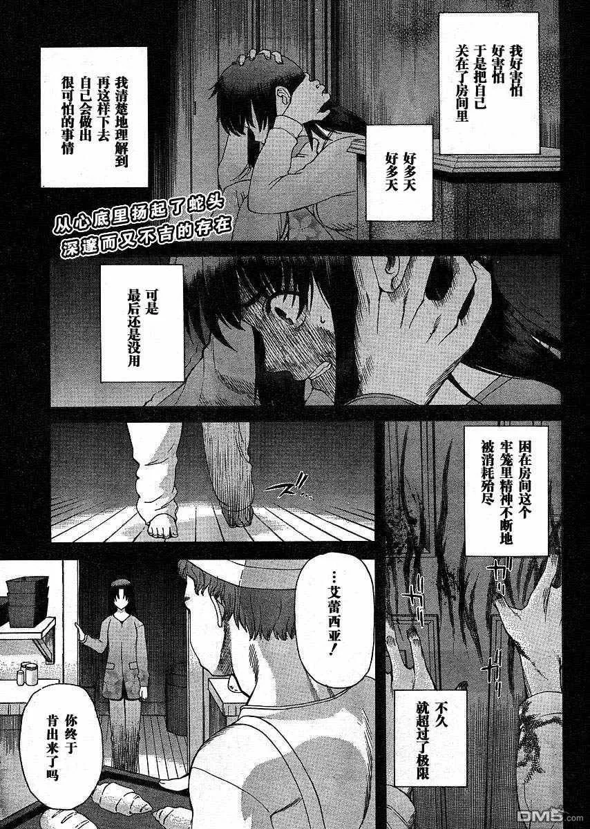 第47话 第1页