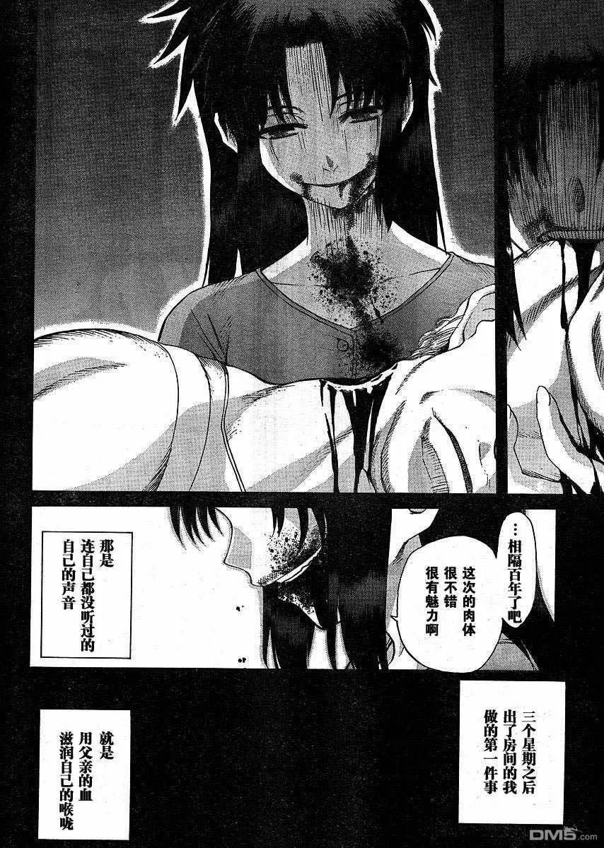 第47话 第2页