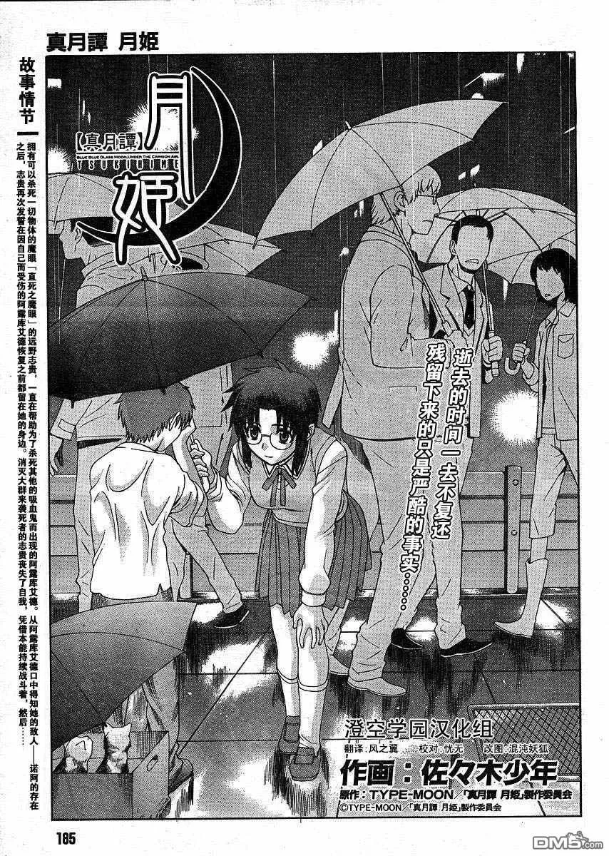 第47话 第3页