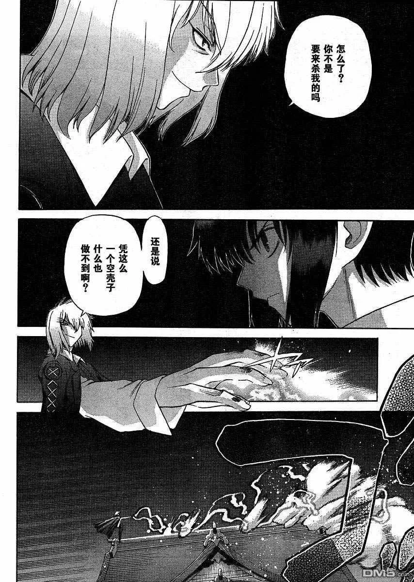 第47话 第4页