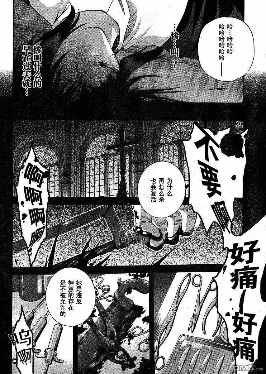第47话 第13页