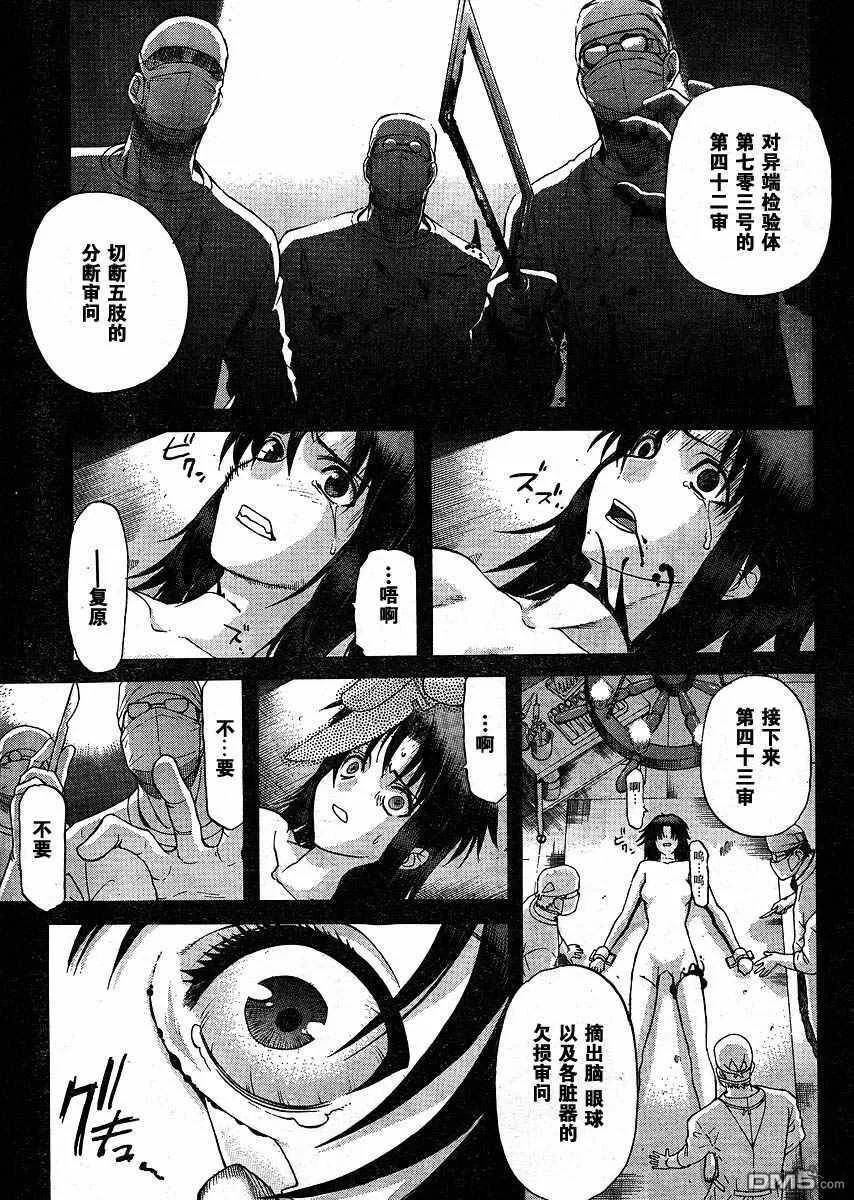 第47话 第14页