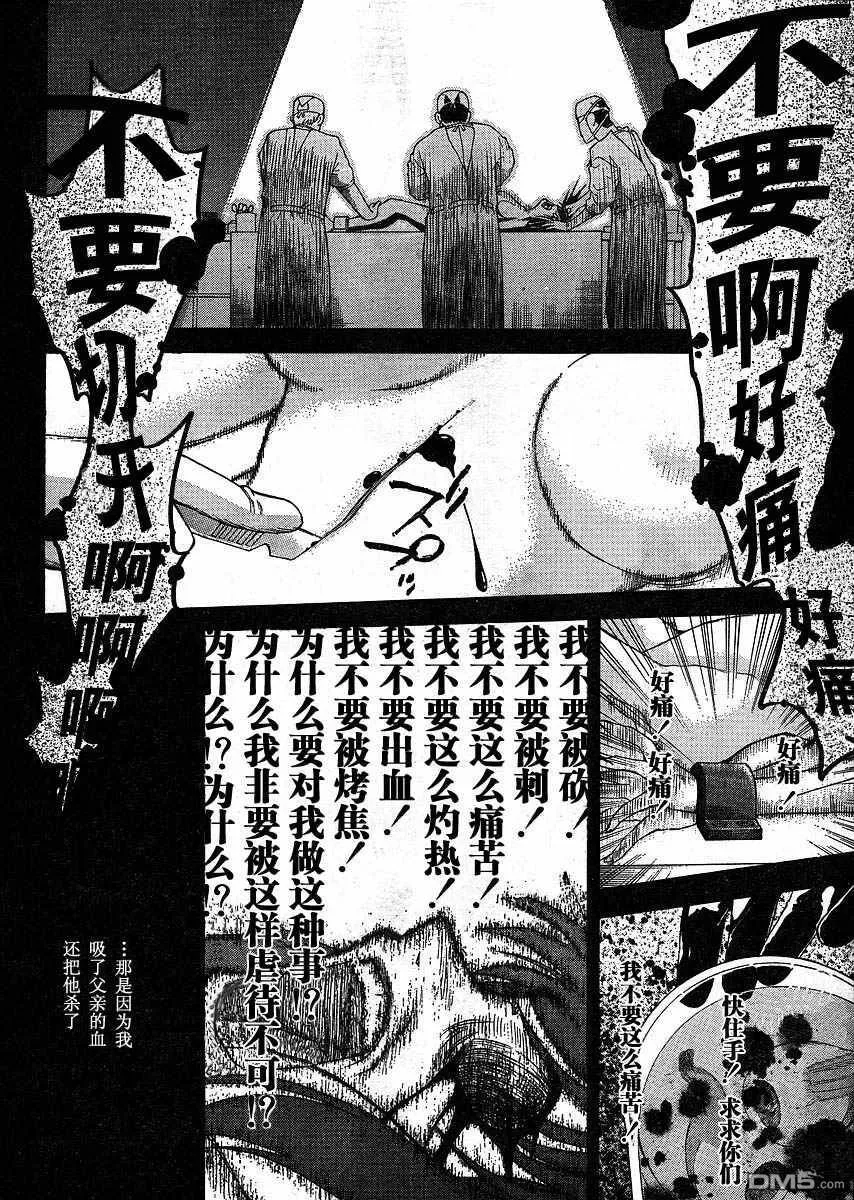 第47话 第15页
