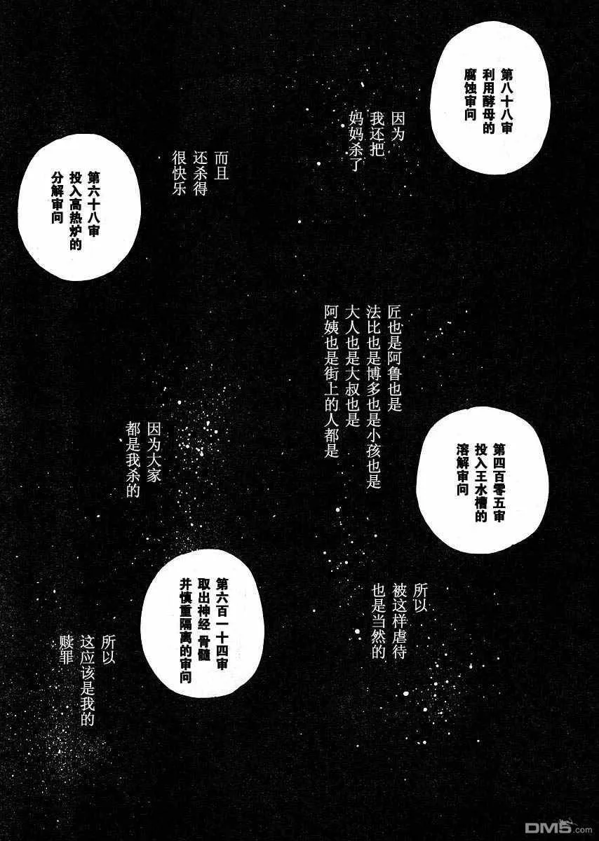 第47话 第16页