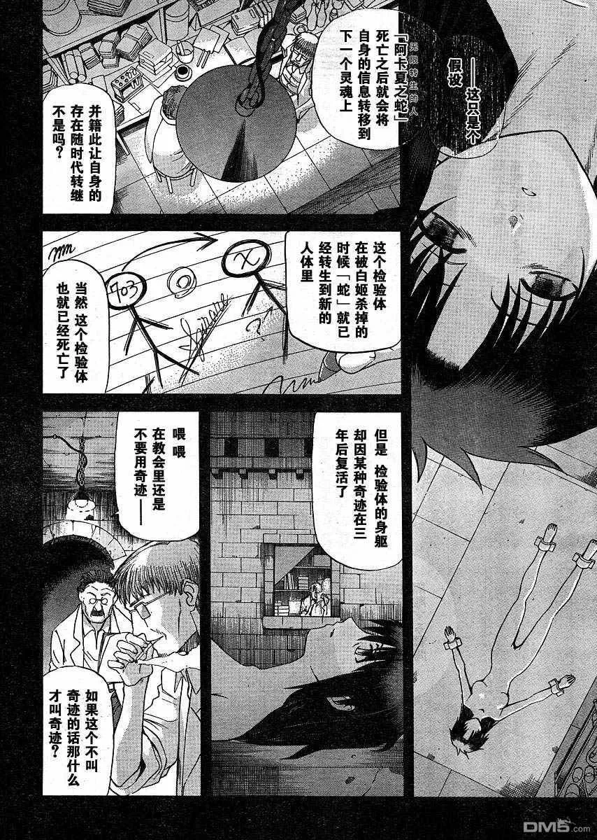 第47话 第17页