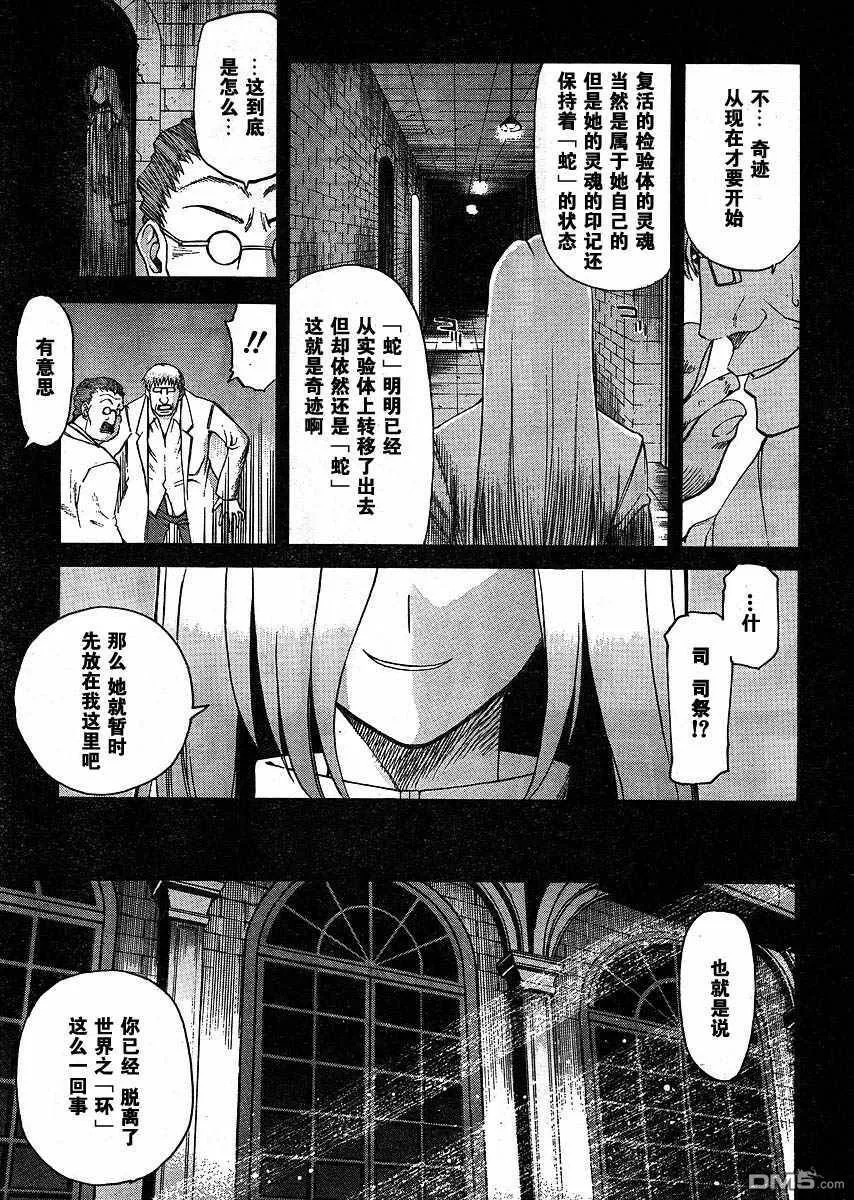 第47话 第18页
