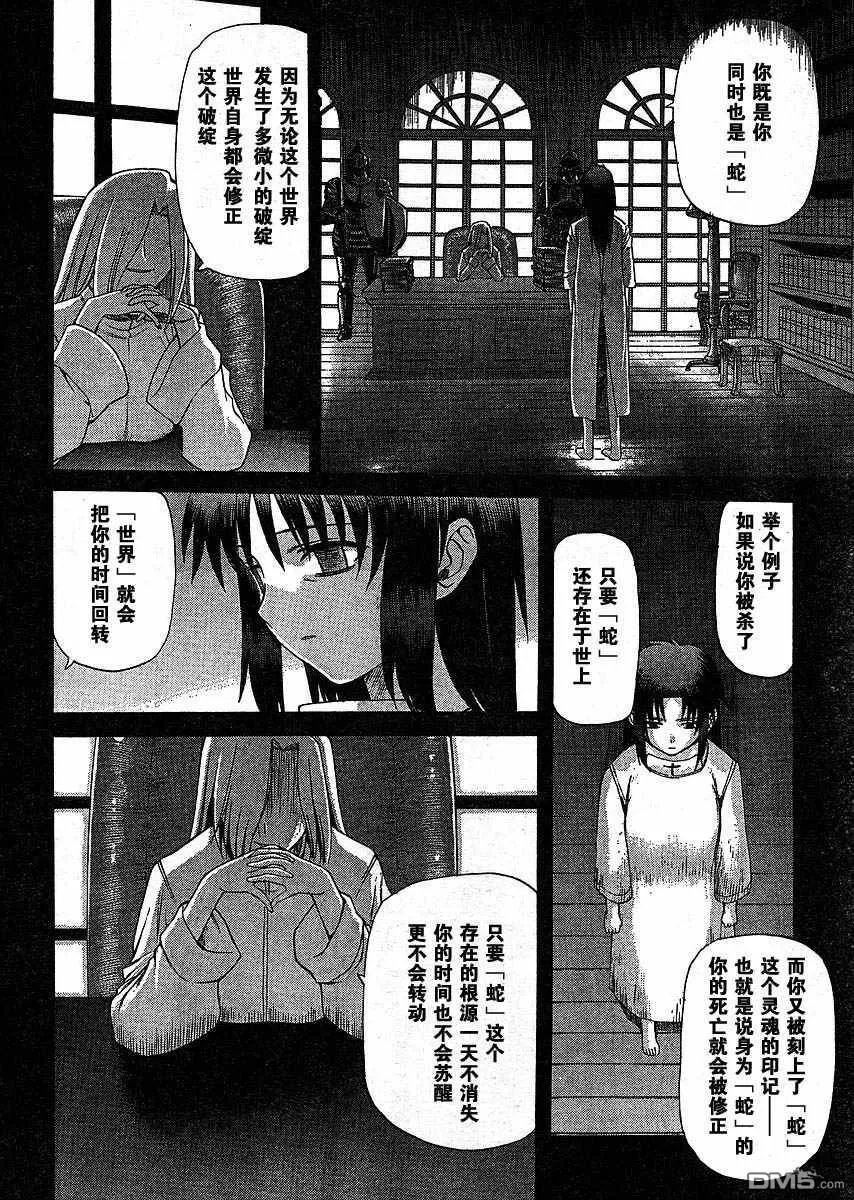 第47话 第19页