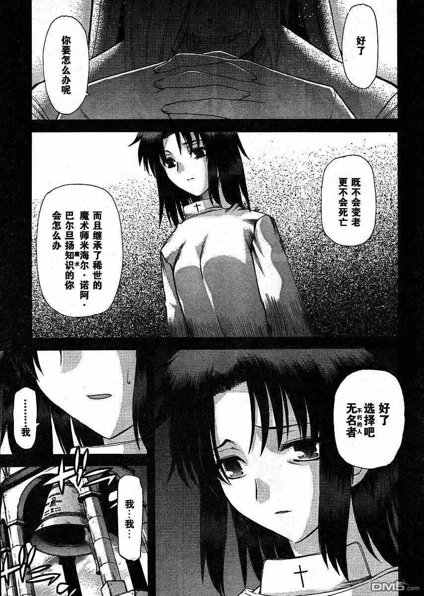 第47话 第20页