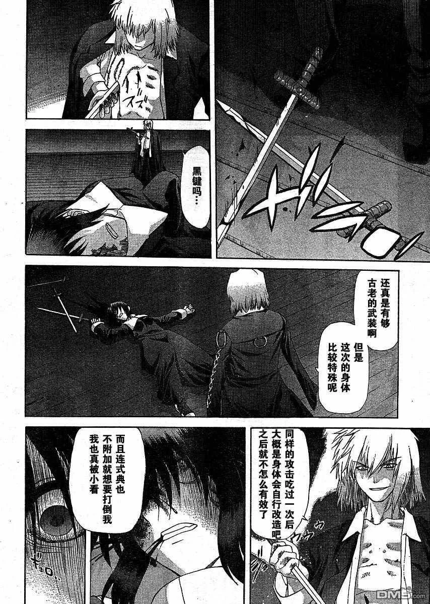 第47话 第21页