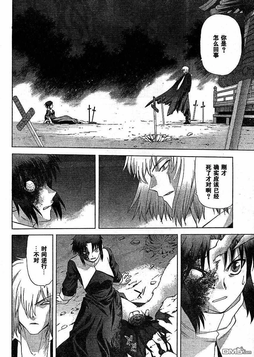 第47话 第25页