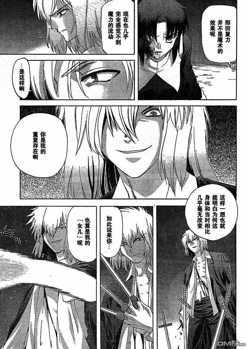 第47话 第26页