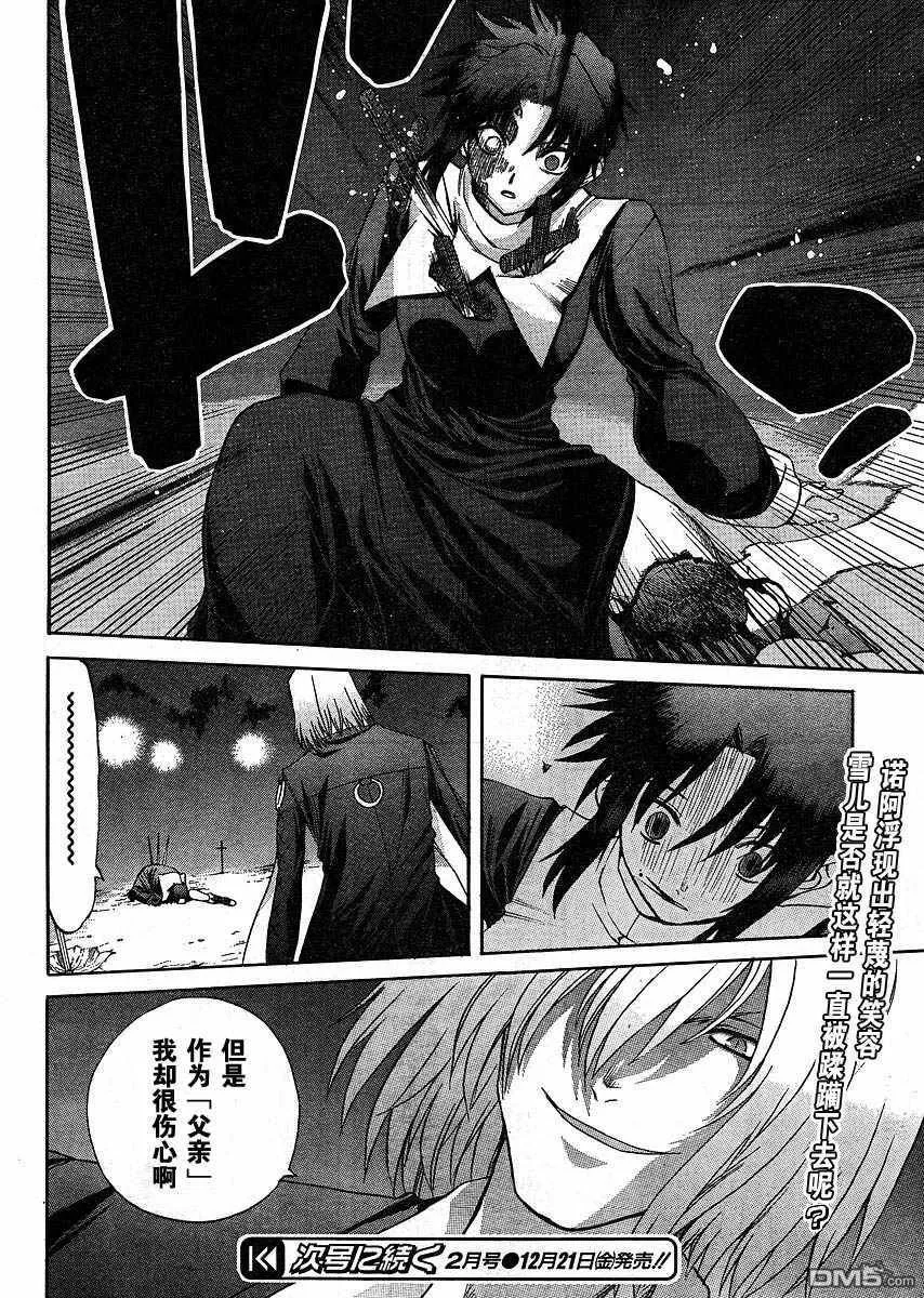 第47话 第27页