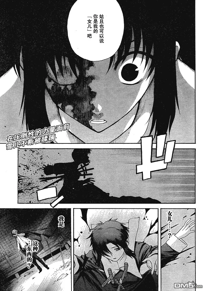 第47话 第28页