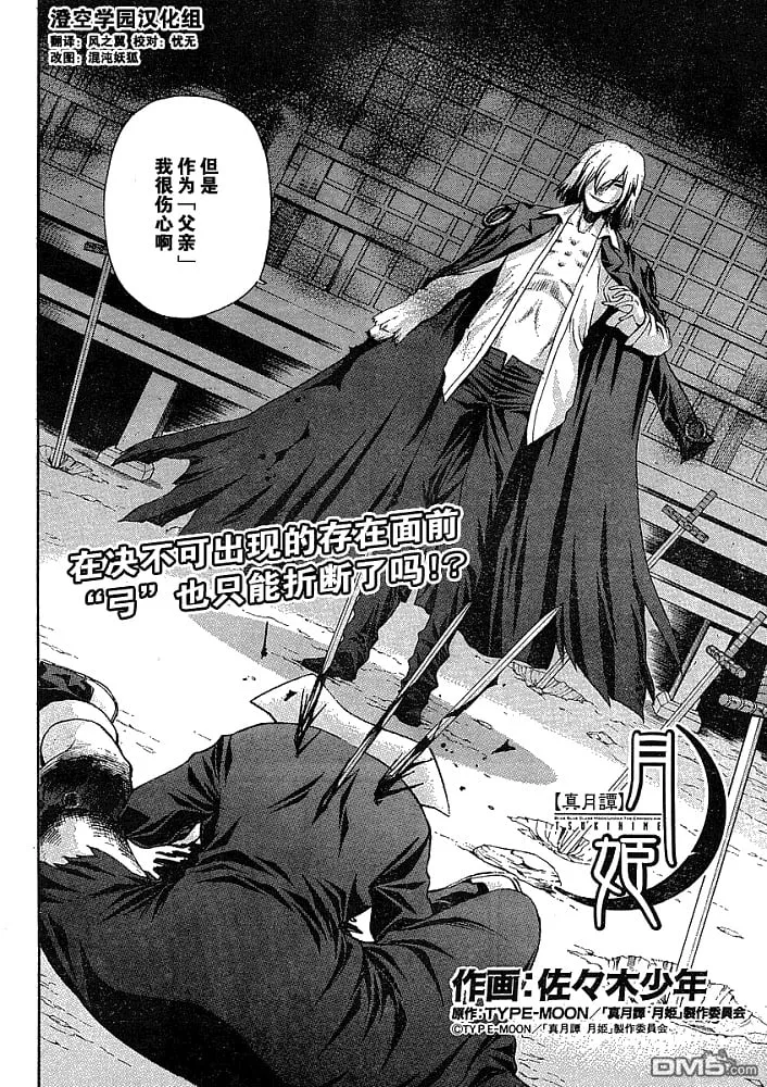 第48话 第2页