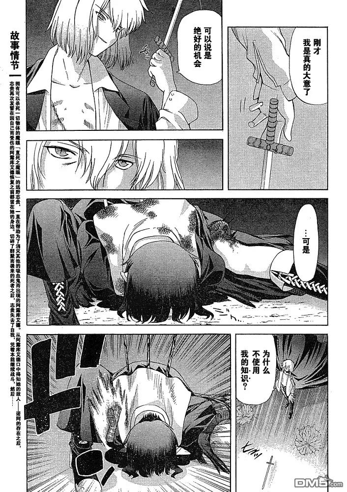 第48话 第3页