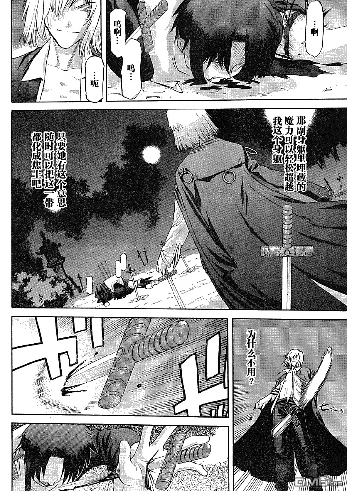 第48话 第4页