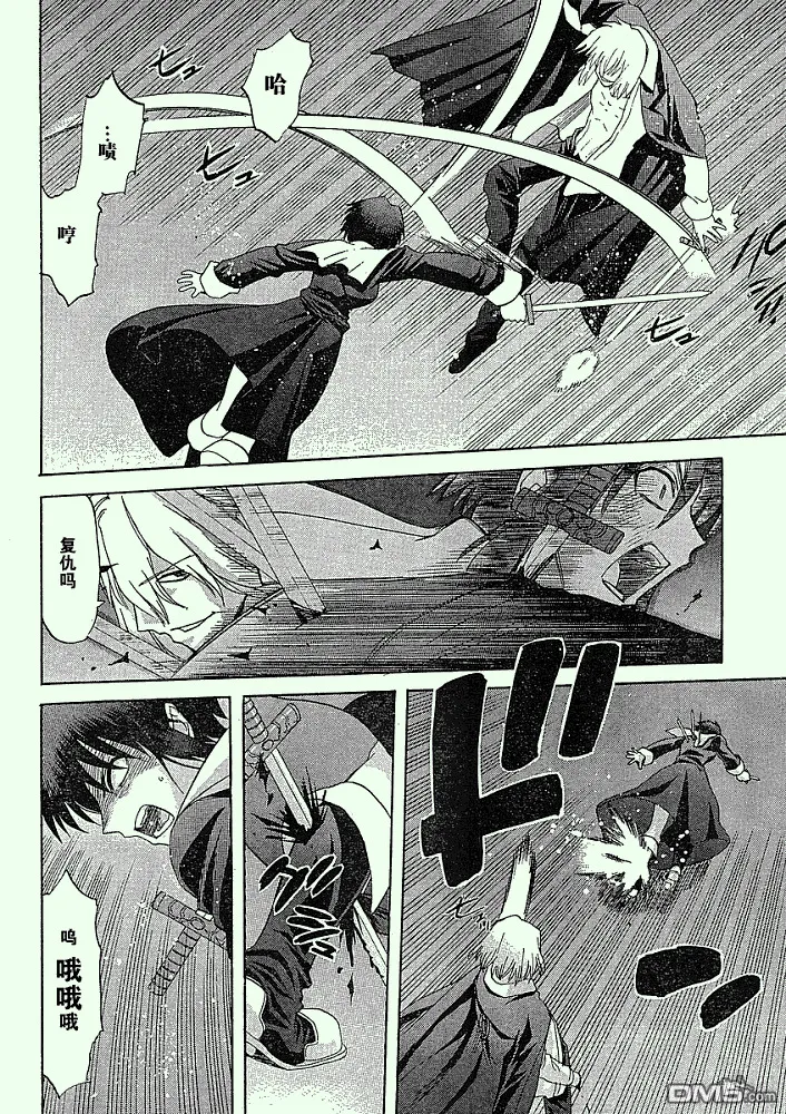 第48话 第6页