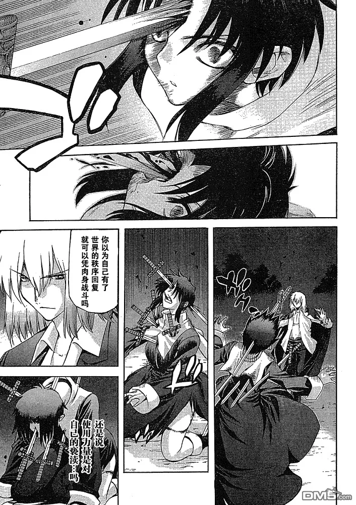 第48话 第7页