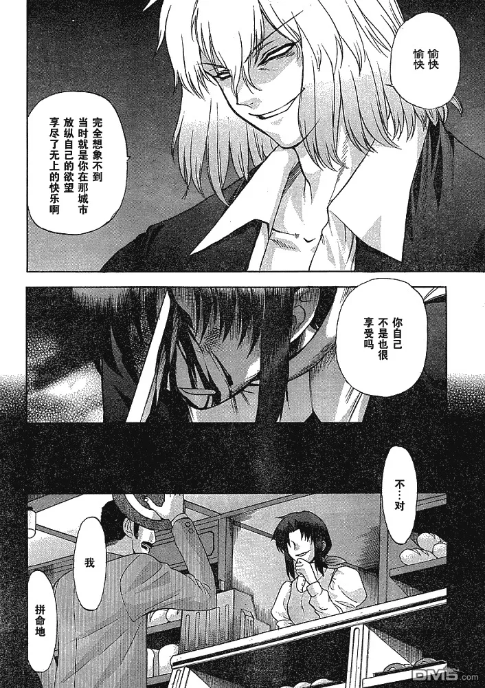 第48话 第8页