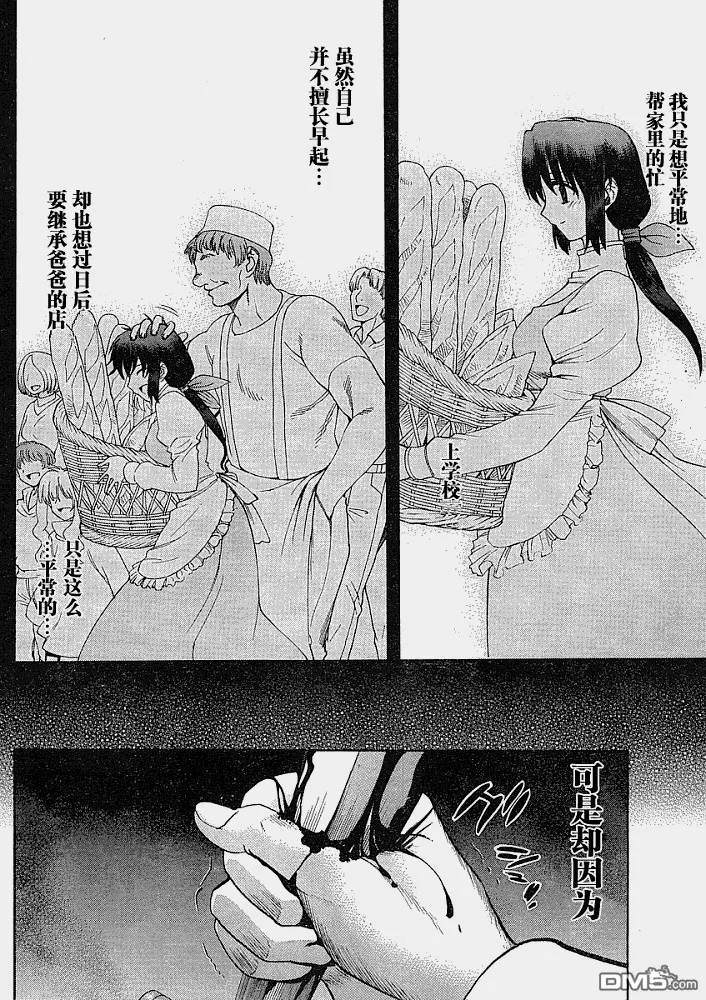 第48话 第10页