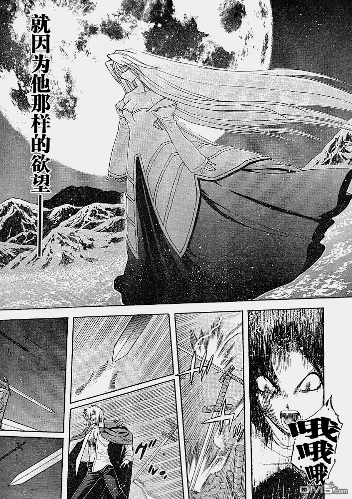 第48话 第13页
