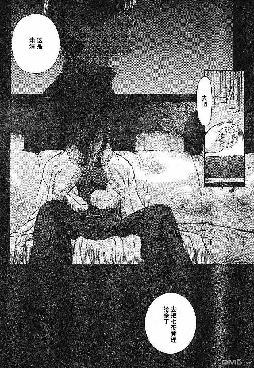 第48话 第24页