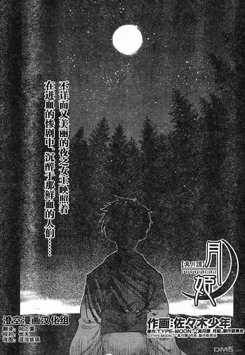 第49话 第3页