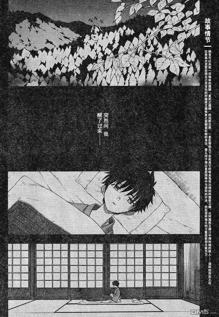 第49话 第4页