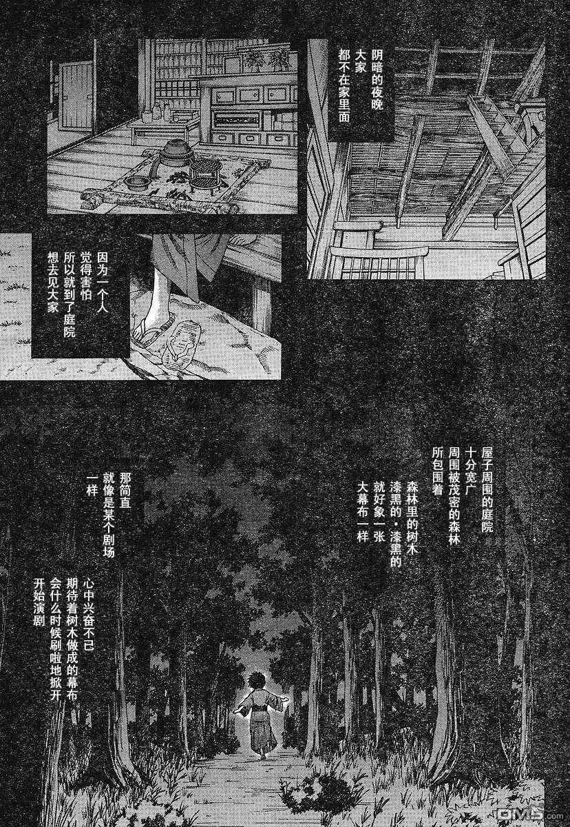 第49话 第5页