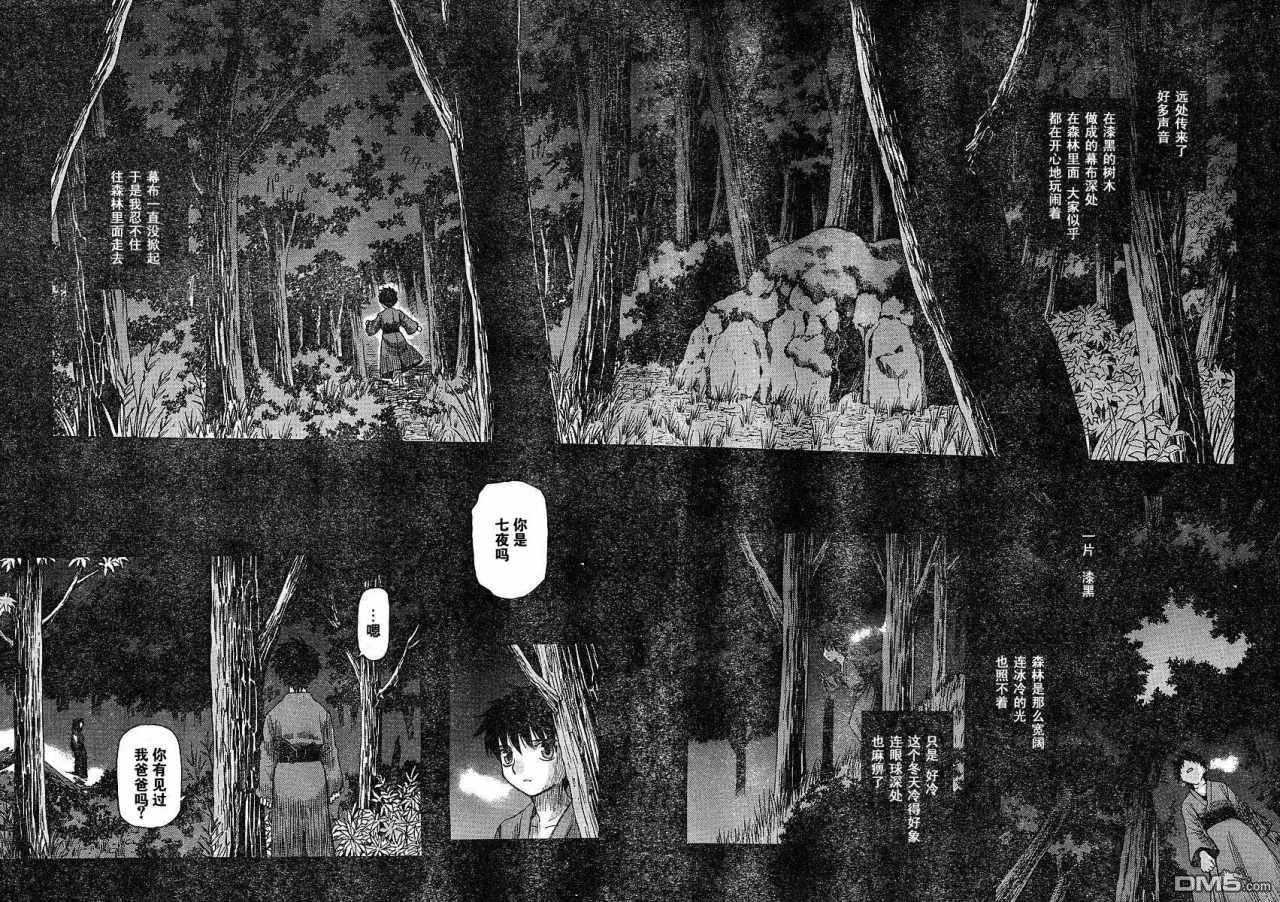 第49话 第6页