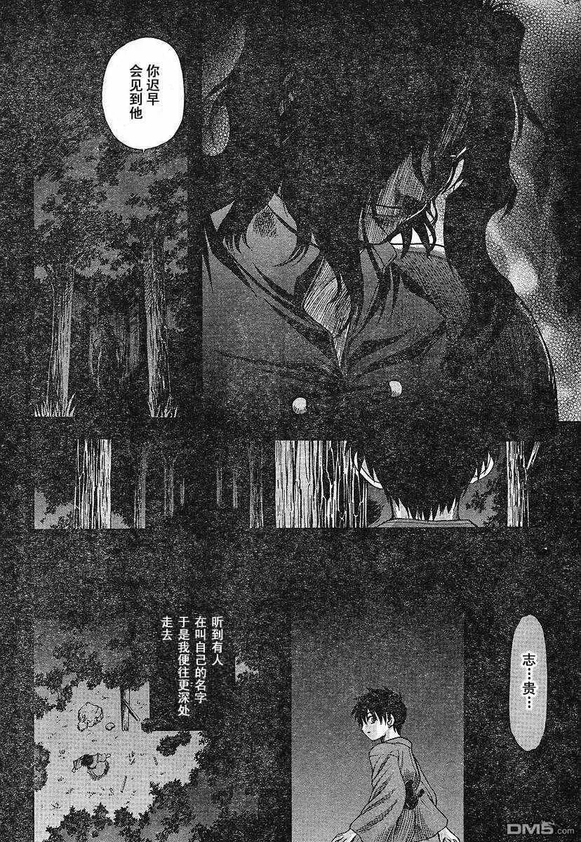 第49话 第7页