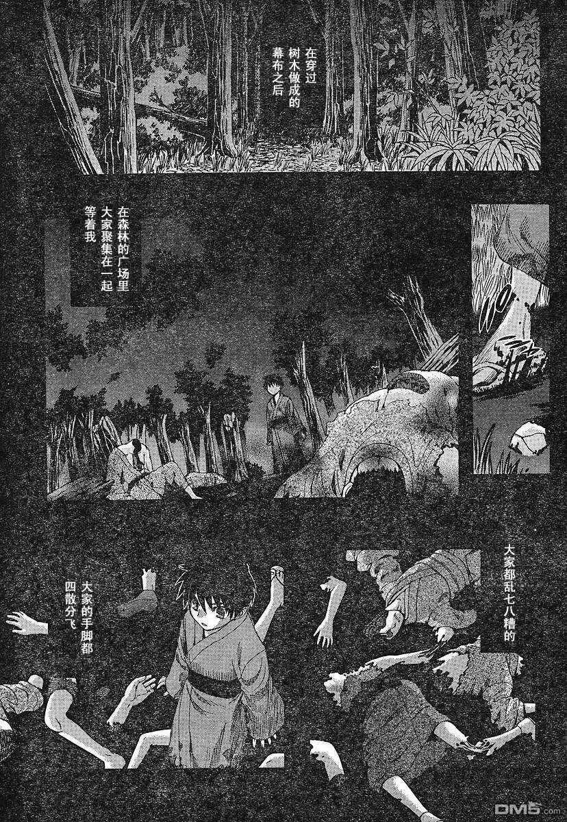 第49话 第8页