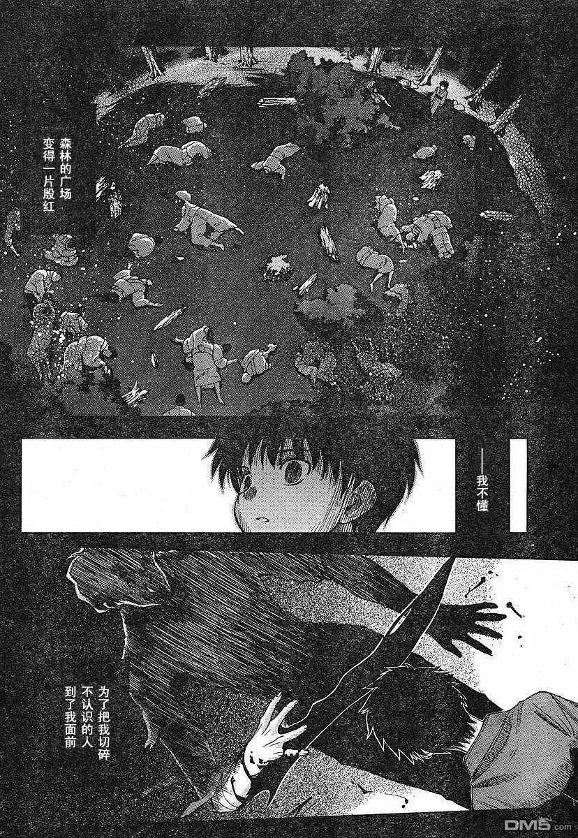 第49话 第9页
