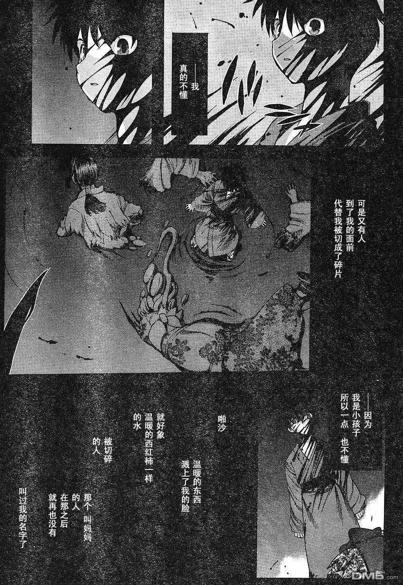 第49话 第10页