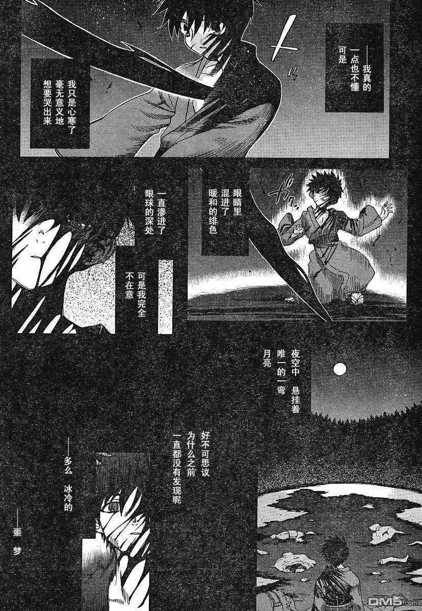第49话 第11页
