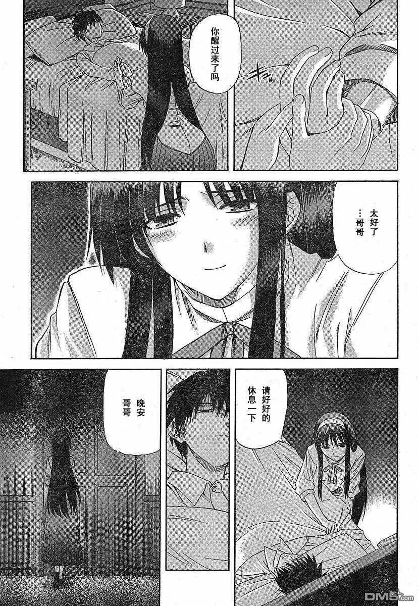 第49话 第14页