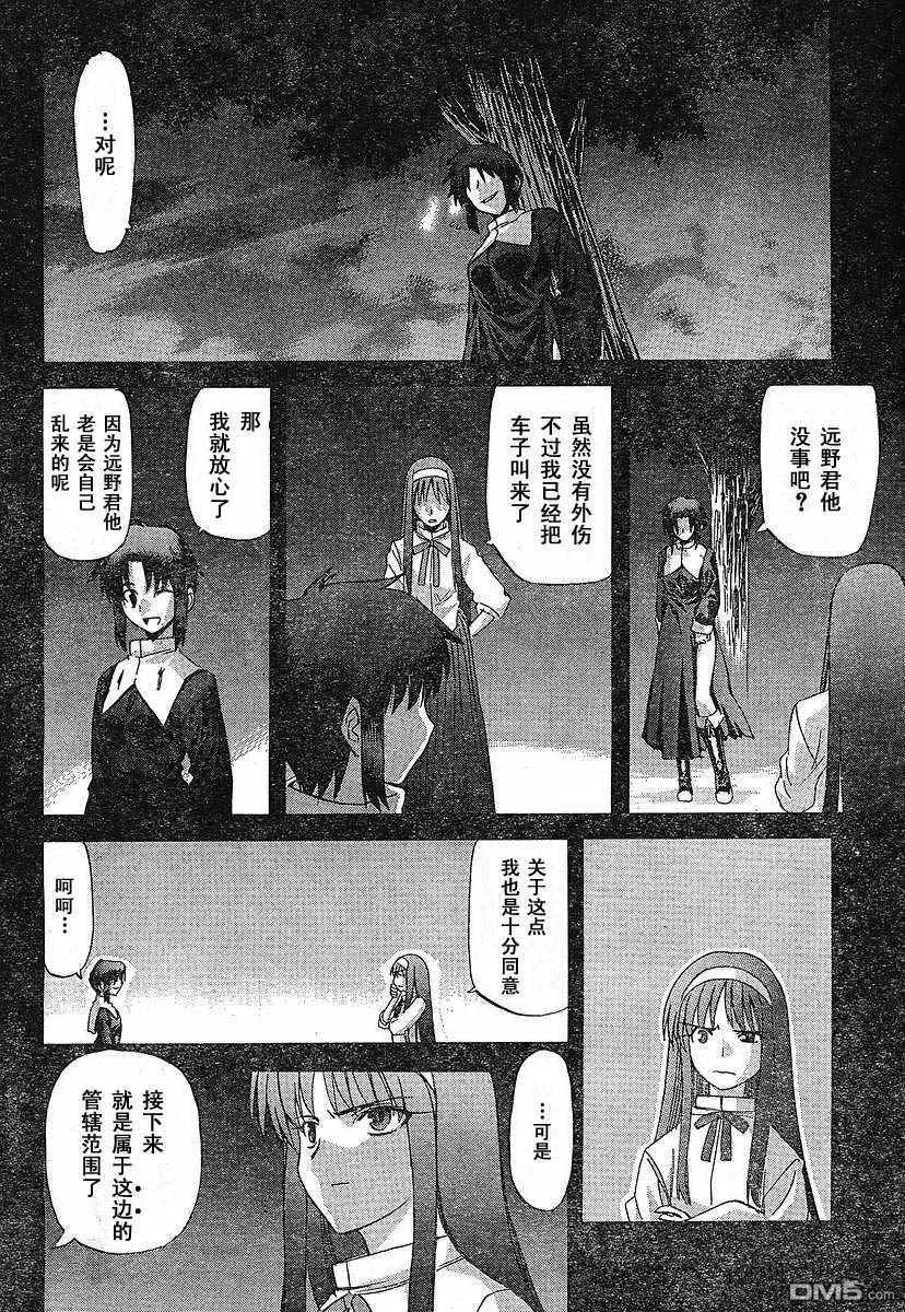 第49话 第19页