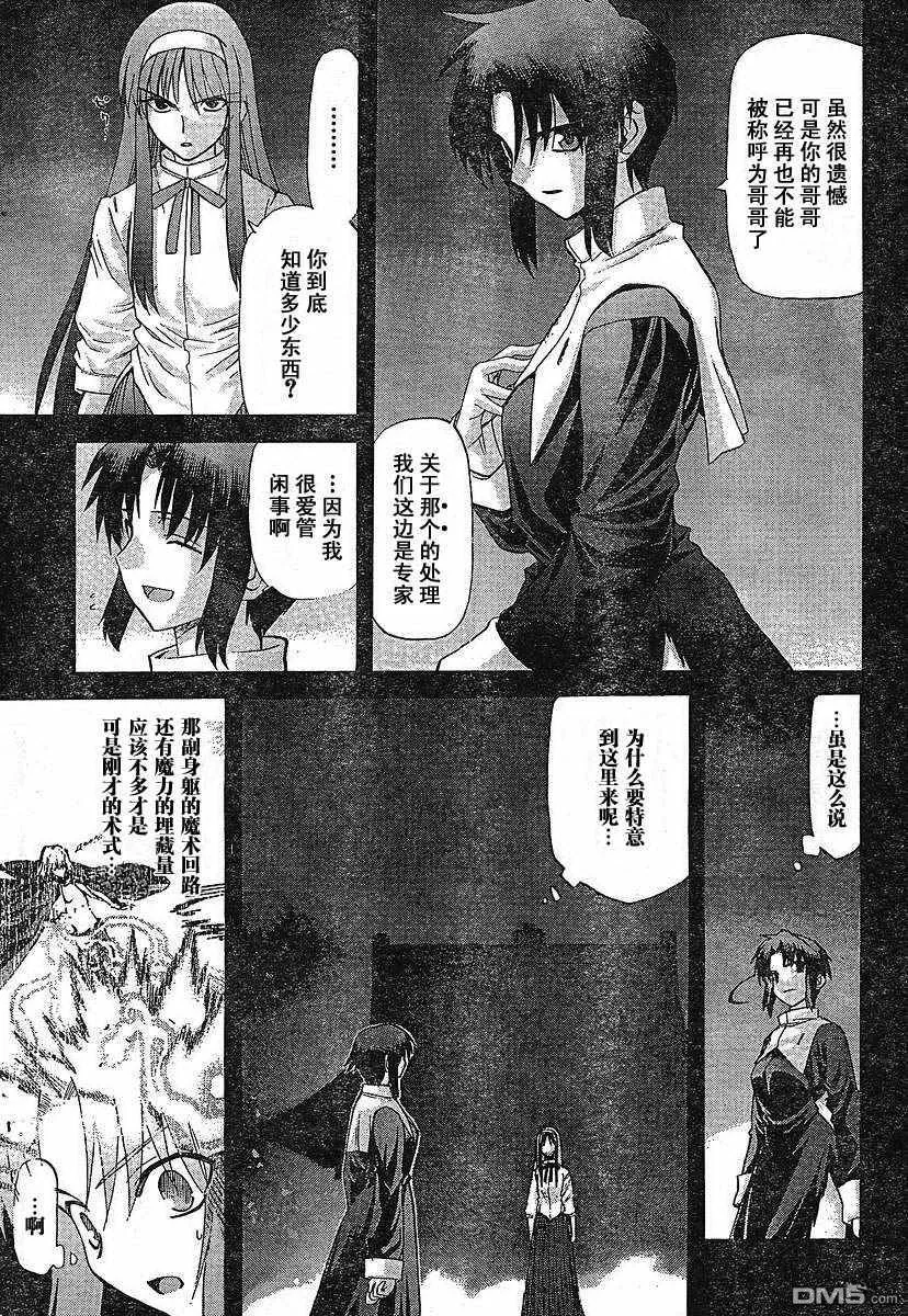 第49话 第20页