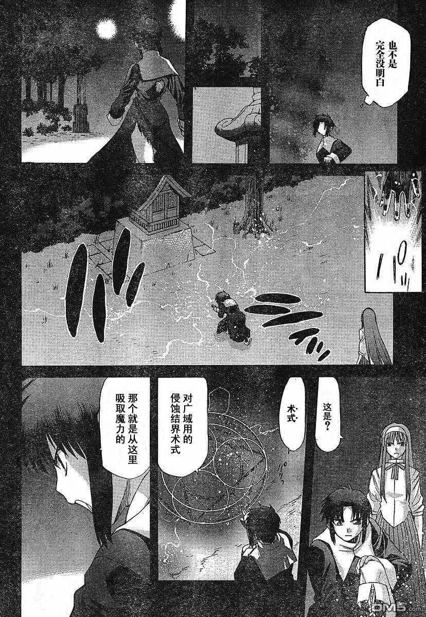 第49话 第21页