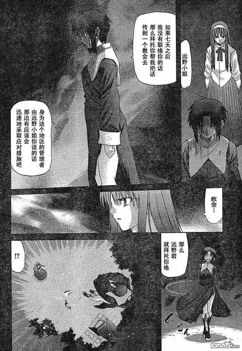 第49话 第23页