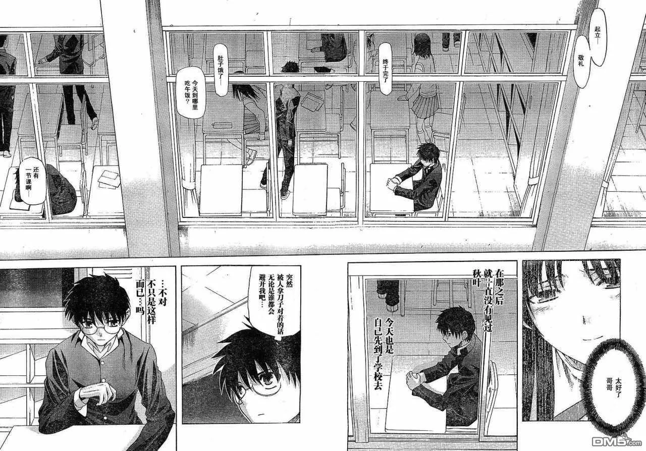 第49话 第27页