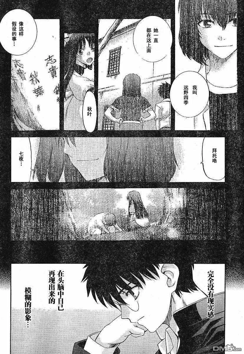 第49话 第28页