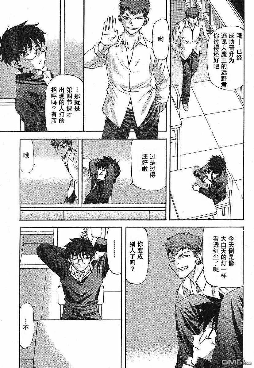 第49话 第29页