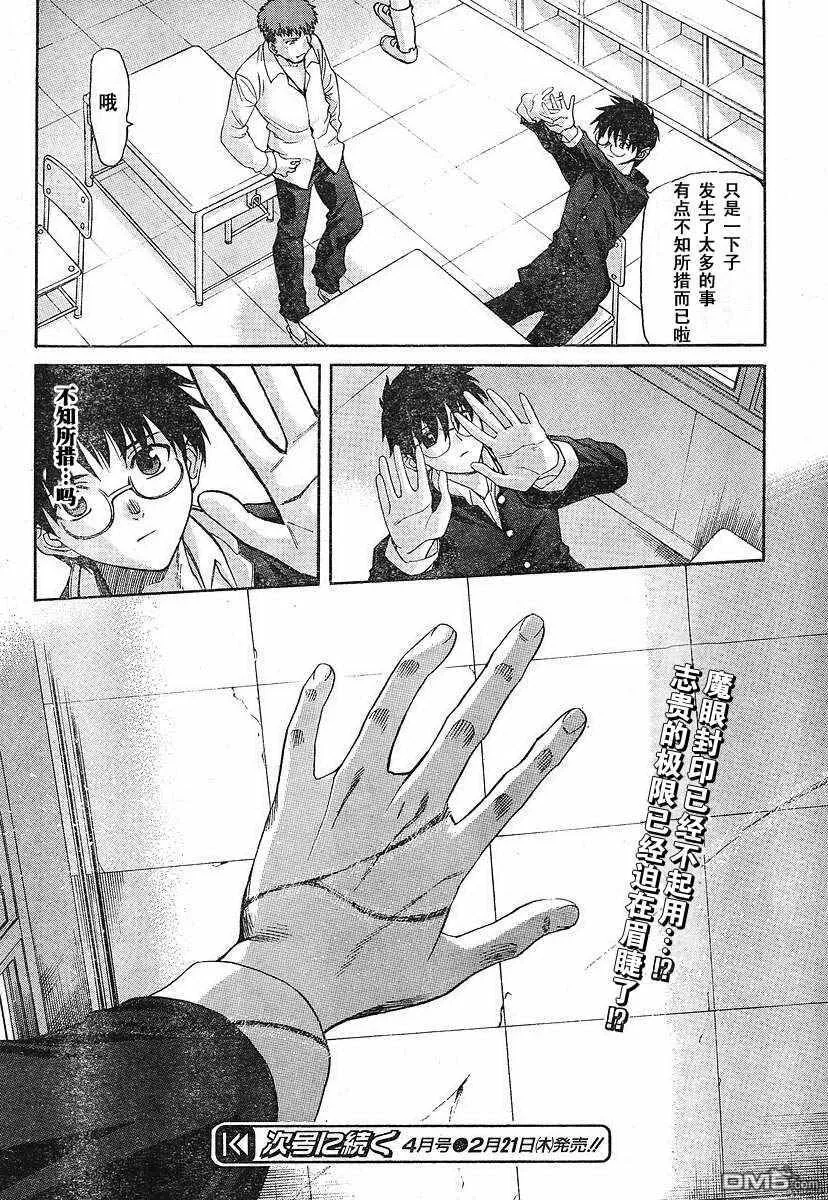 第49话 第30页