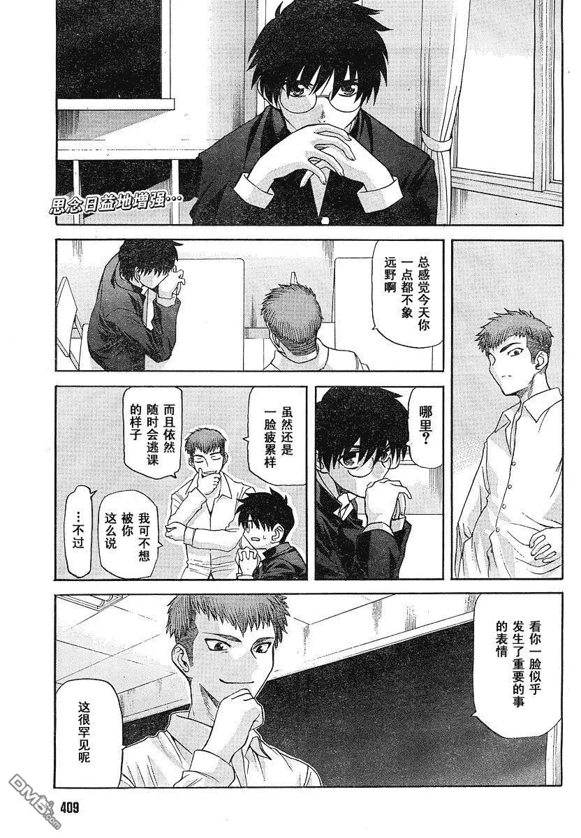 第49话 第31页