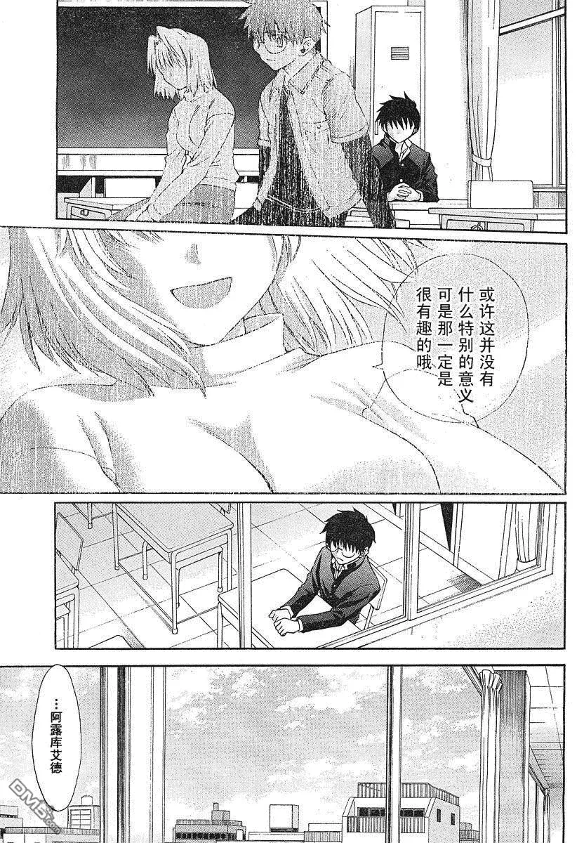 第50话 第3页
