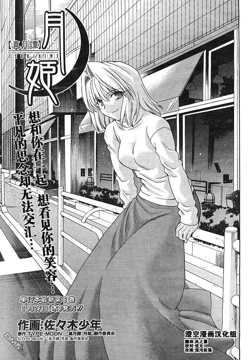 第50话 第6页