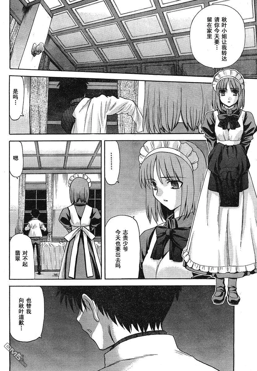 第50话 第7页