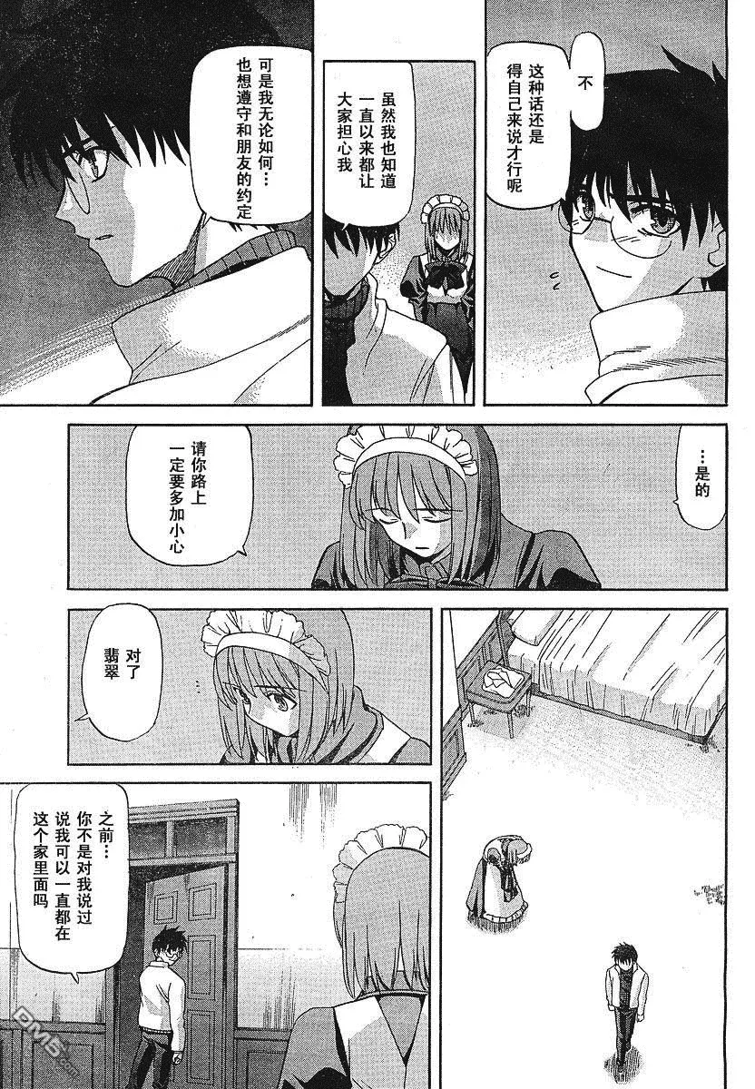 第50话 第8页